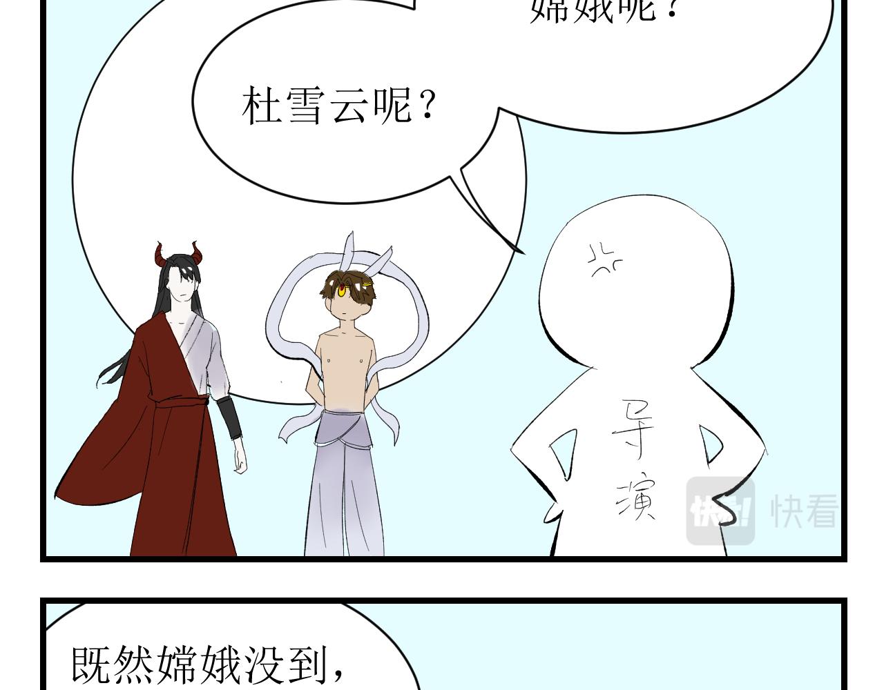 《因为疯批前女友我住院了，然后……》中秋特辑 第24页