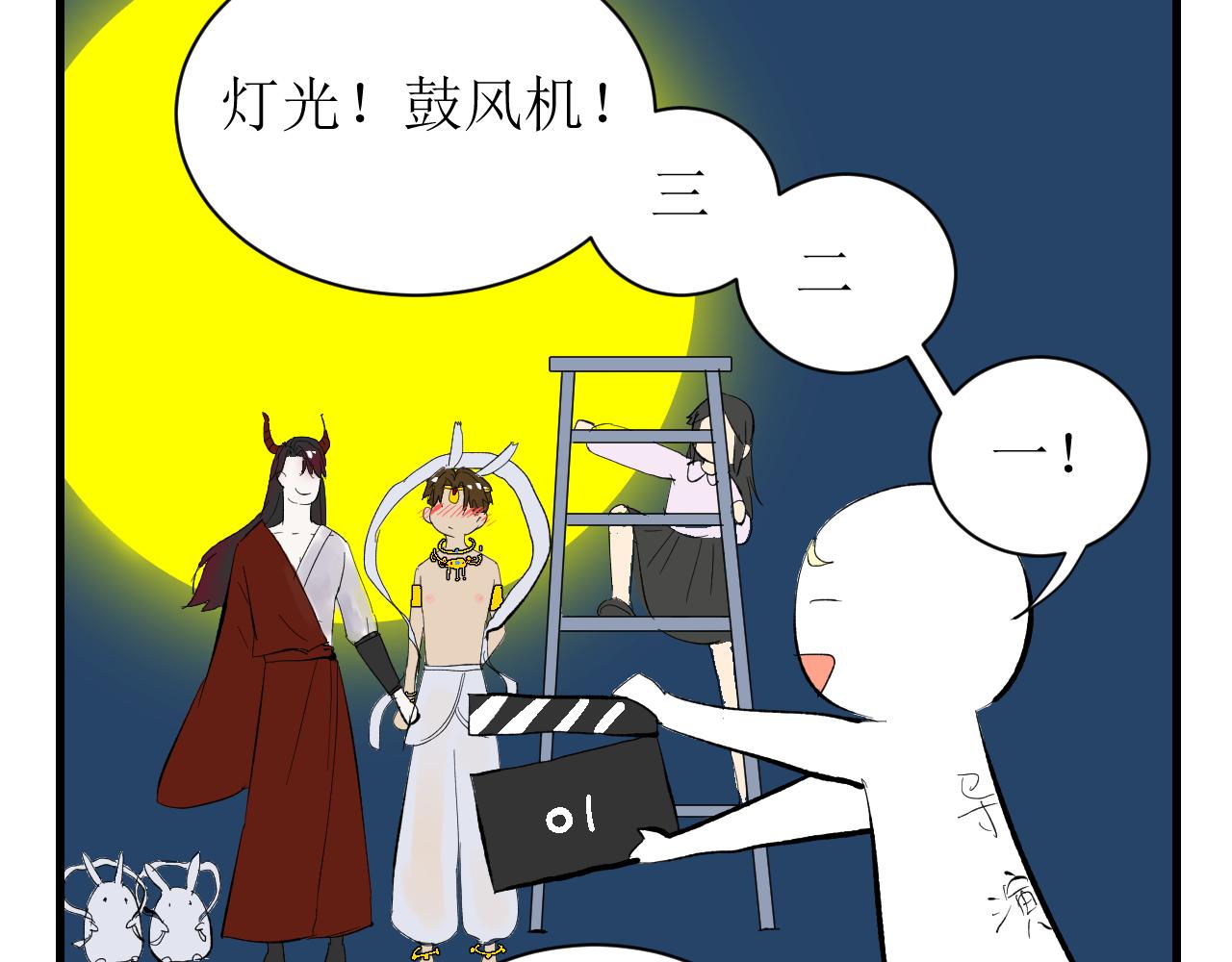 《因为疯批前女友我住院了，然后……》中秋特辑 第27页