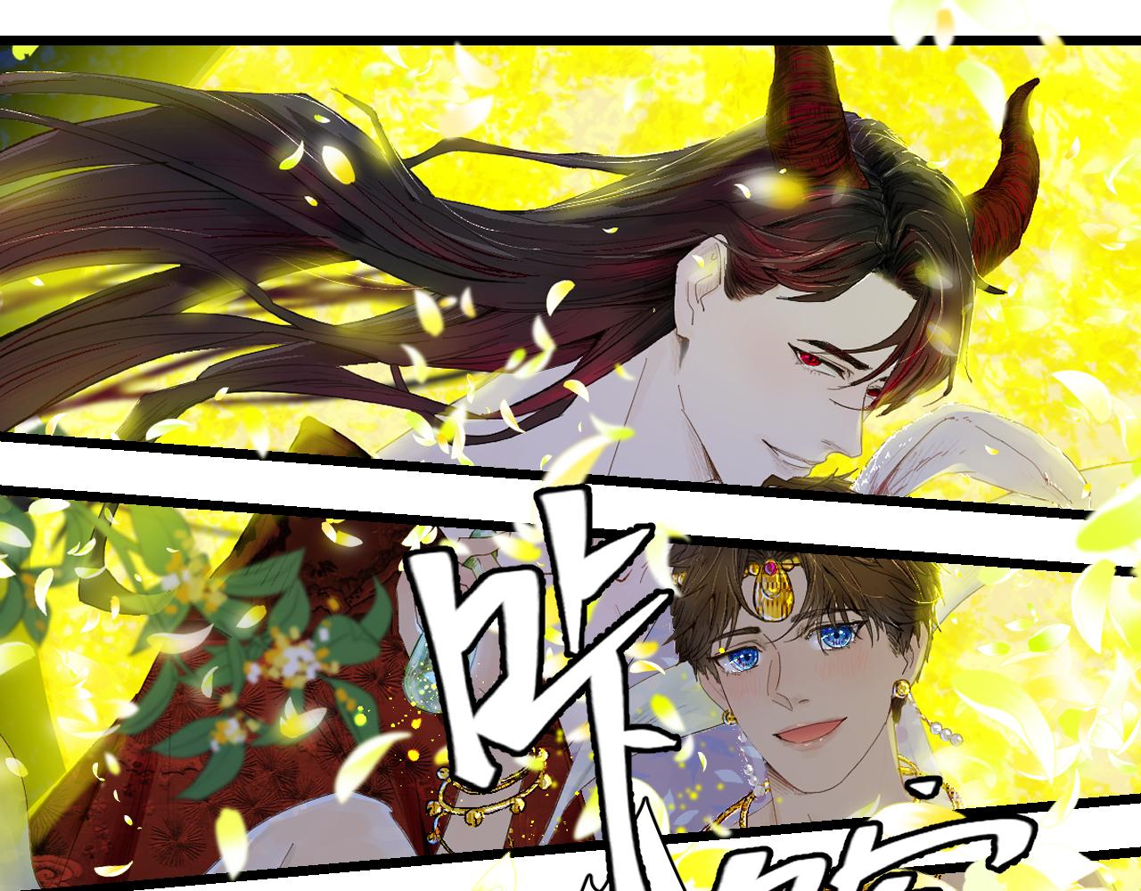 《因为疯批前女友我住院了，然后……》中秋特辑 第29页