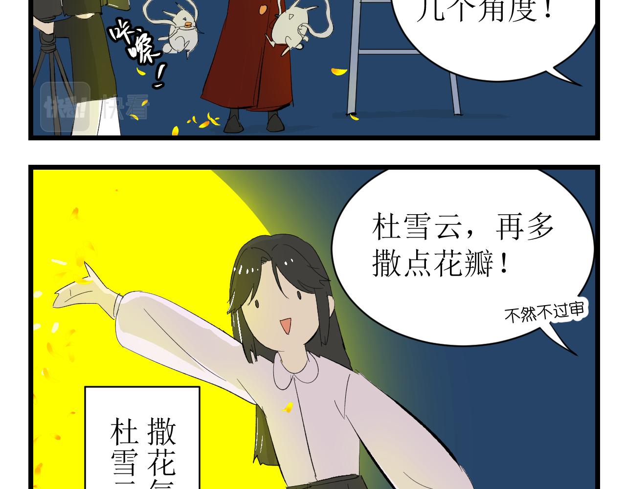 《因为疯批前女友我住院了，然后……》中秋特辑 第33页