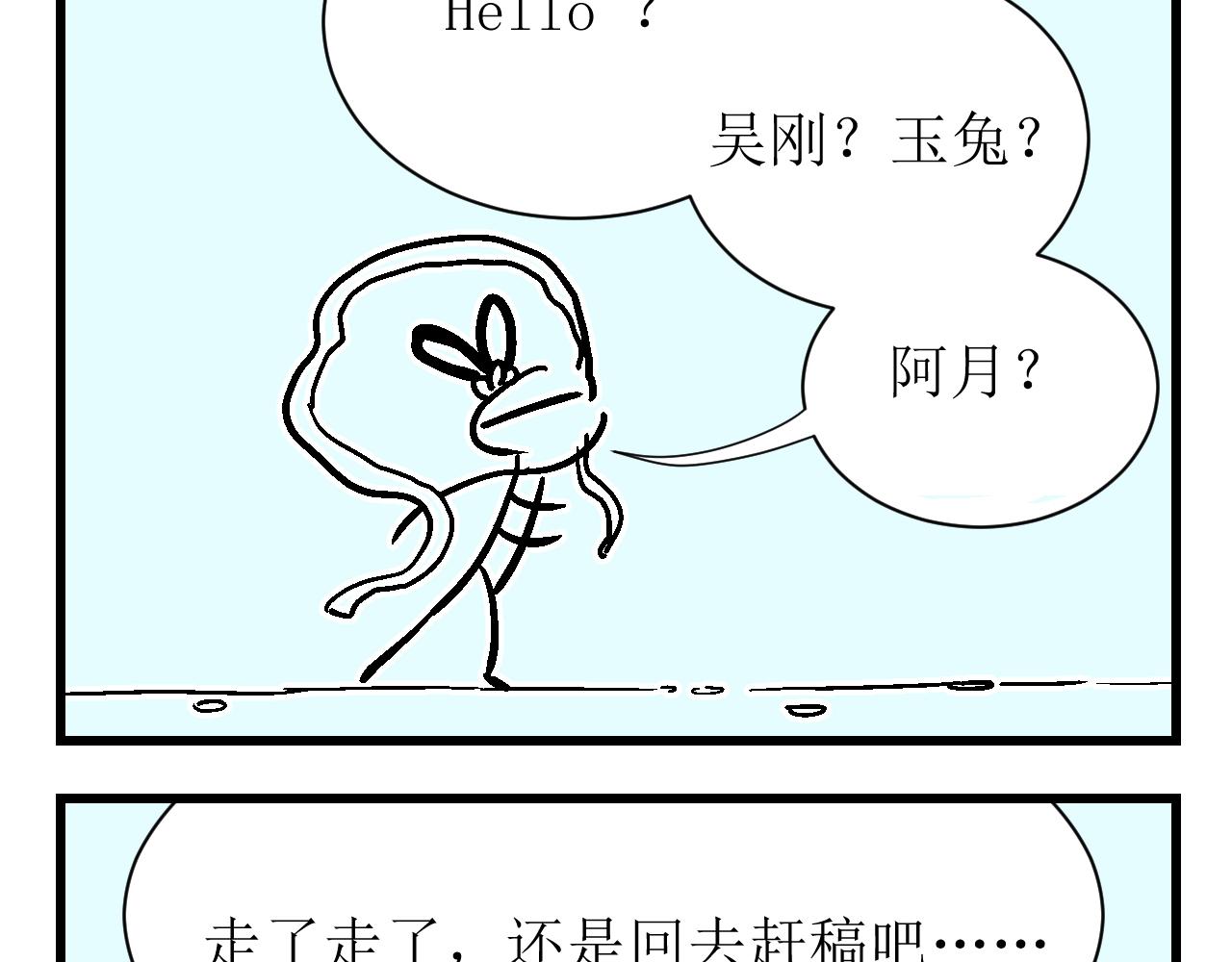 《因为疯批前女友我住院了，然后……》中秋特辑 第39页