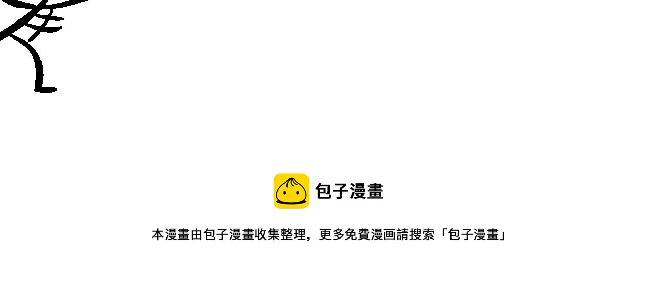 《因为疯批前女友我住院了，然后……》中秋特辑 第43页