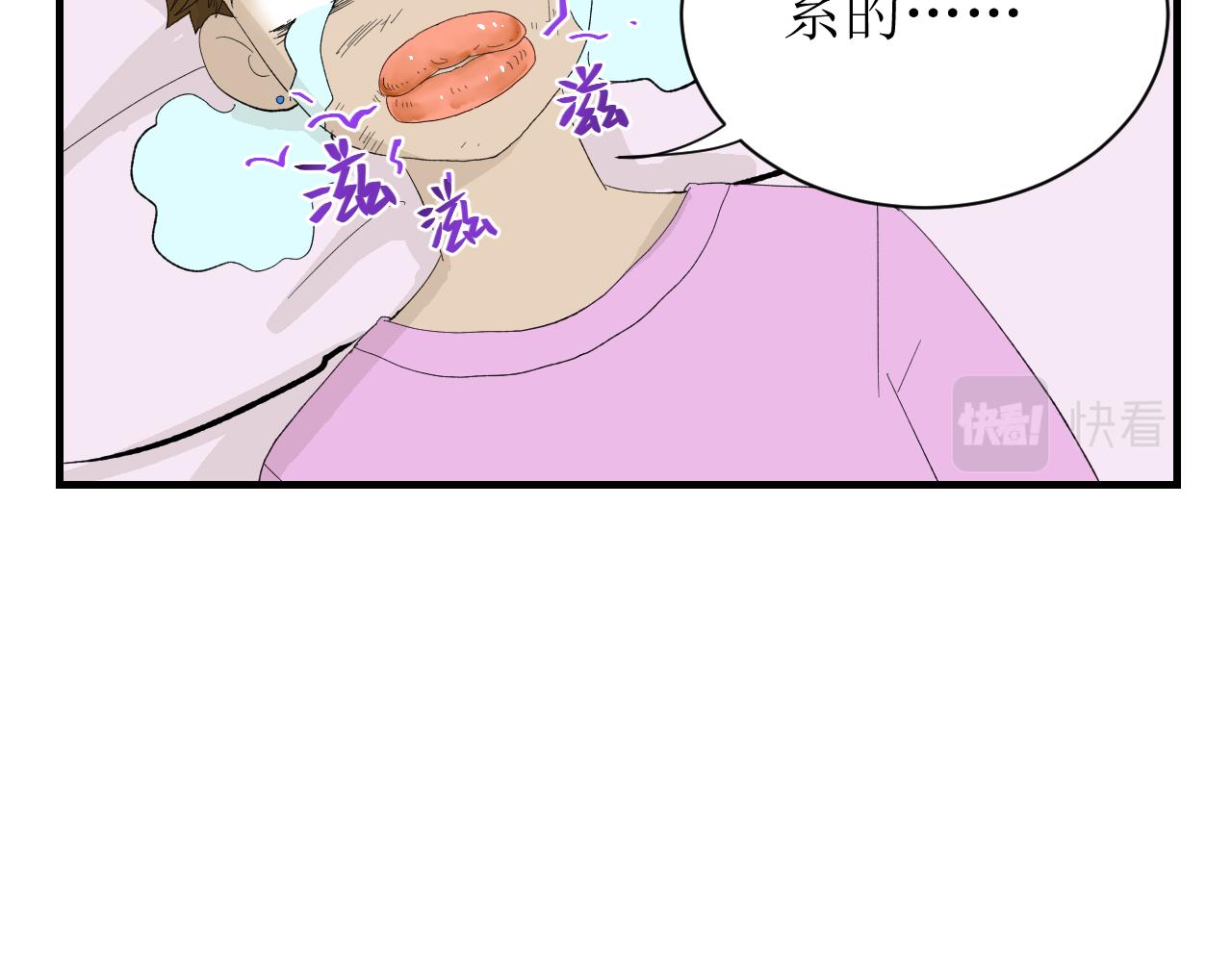 《因为疯批前女友我住院了，然后……》中秋特辑 第7页