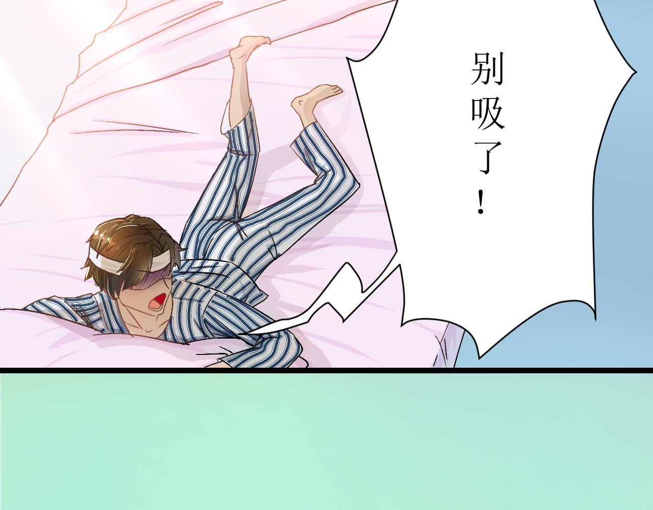 《因为疯批前女友我住院了，然后……》第二话 第17页