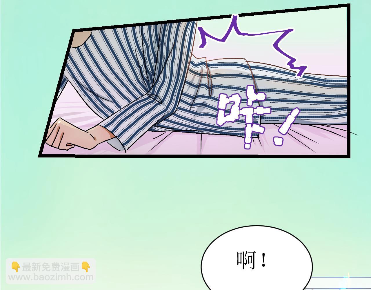 《因为疯批前女友我住院了，然后……》第二话 第18页