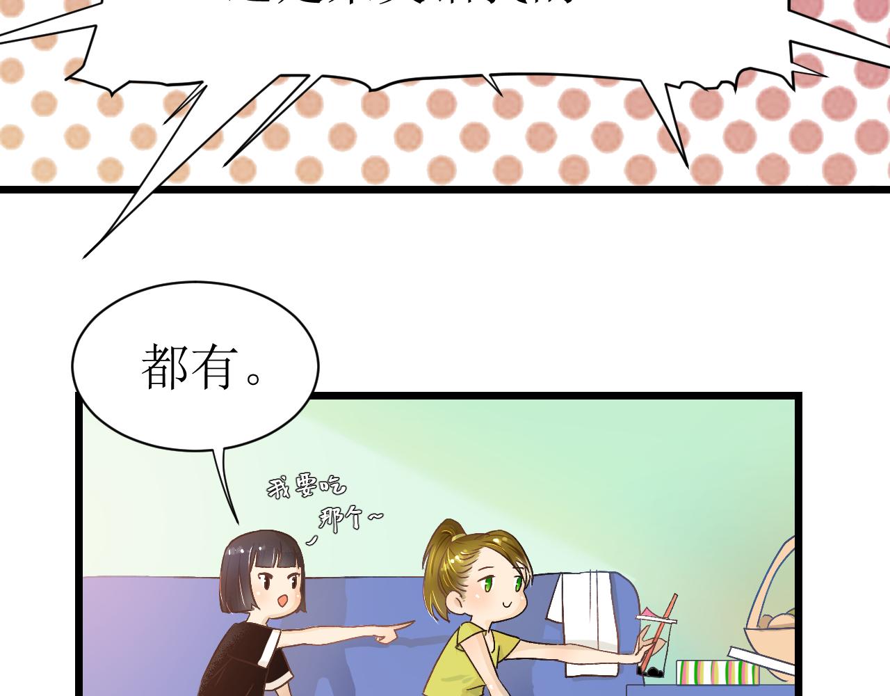 《因为疯批前女友我住院了，然后……》第二话 第22页