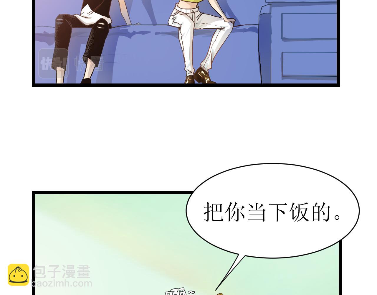 《因为疯批前女友我住院了，然后……》第二话 第23页