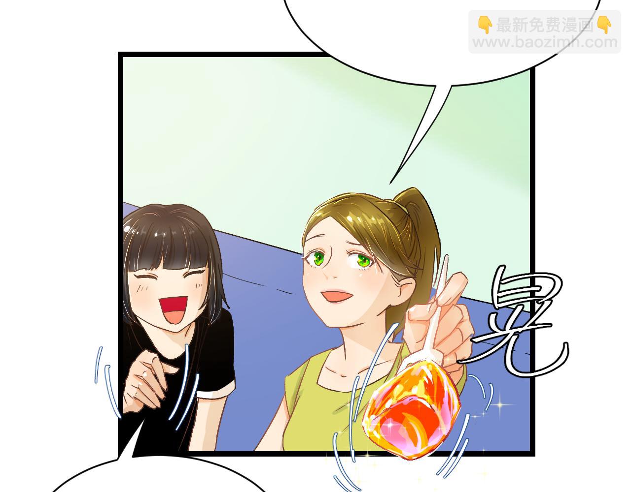 《因为疯批前女友我住院了，然后……》第二话 第28页