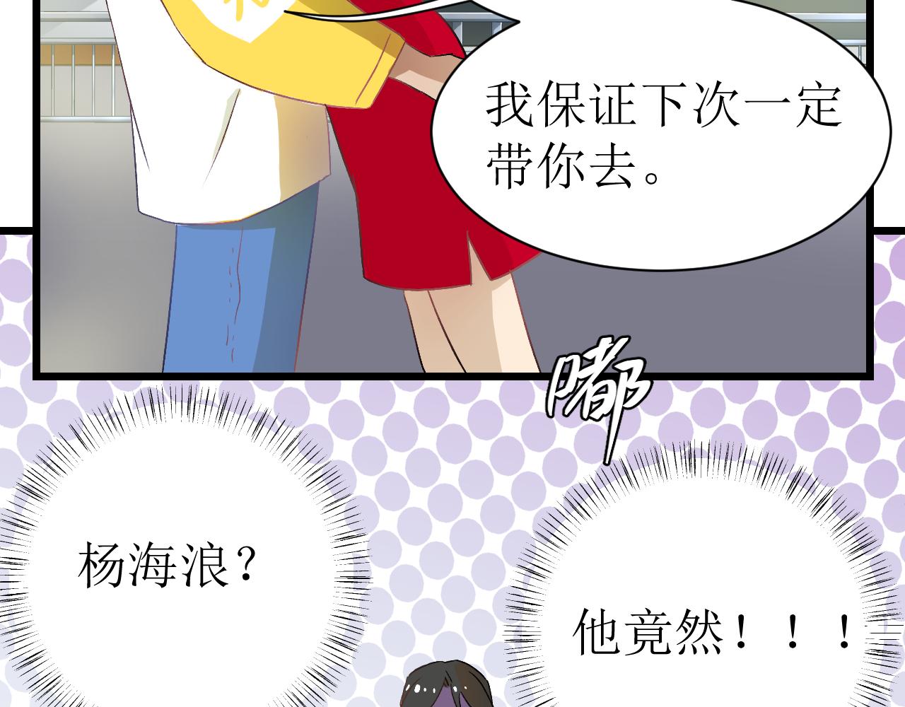《因为疯批前女友我住院了，然后……》第二话 第2页