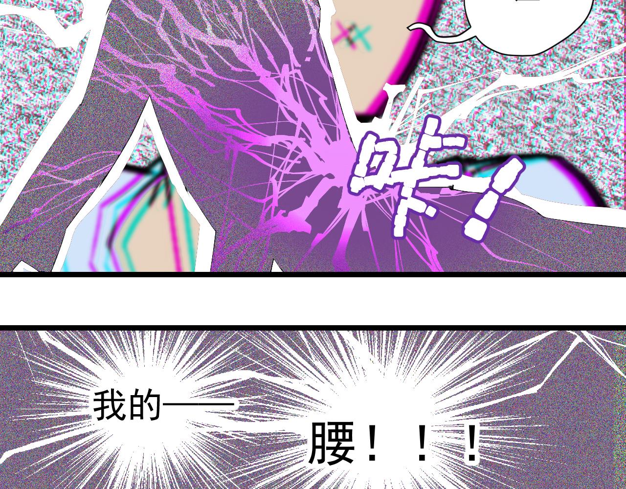 《因为疯批前女友我住院了，然后……》第二话 第31页