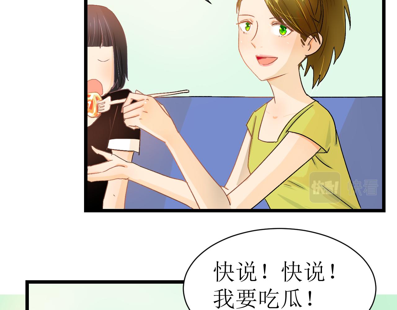 《因为疯批前女友我住院了，然后……》第二话 第36页