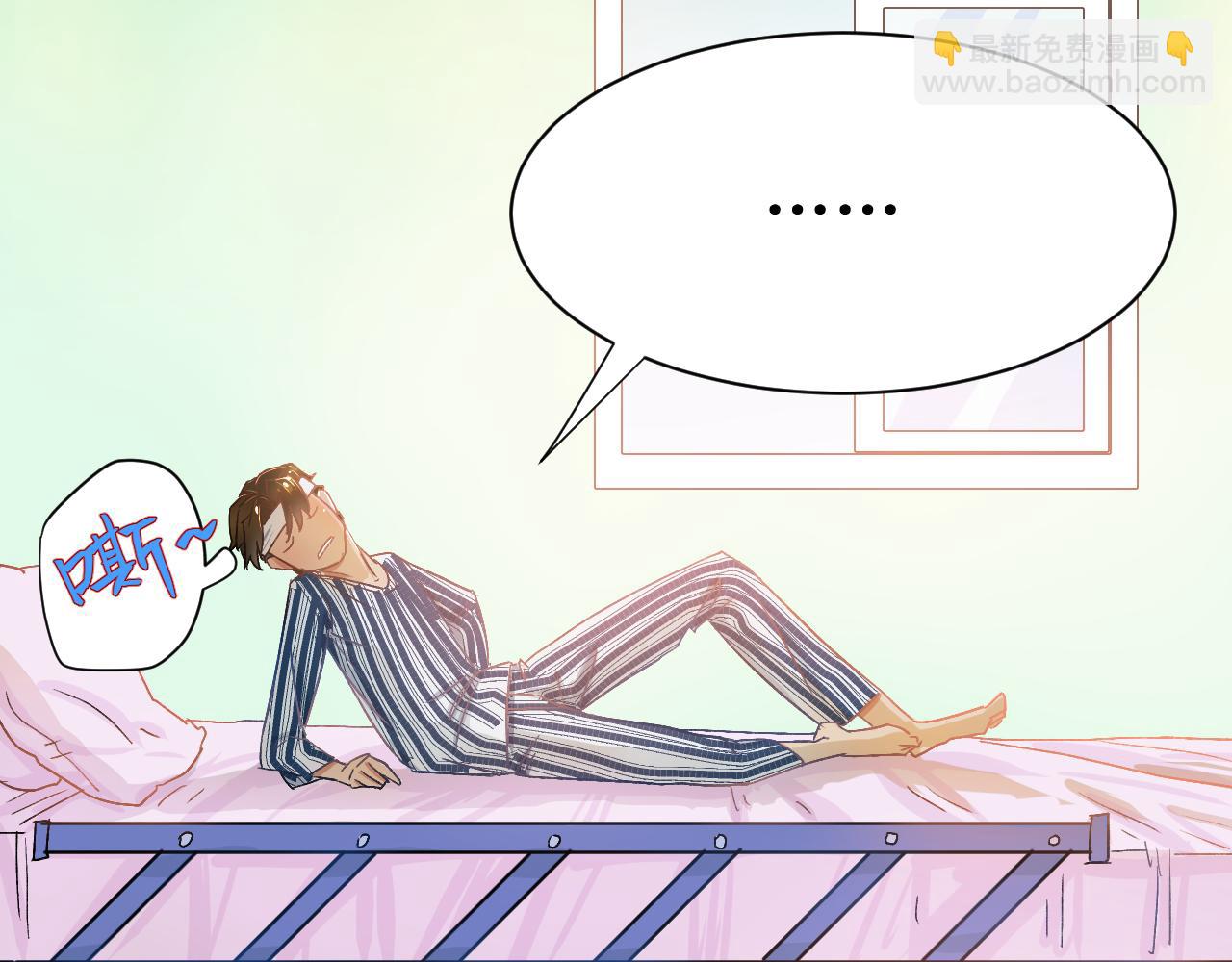 《因为疯批前女友我住院了，然后……》第二话 第38页
