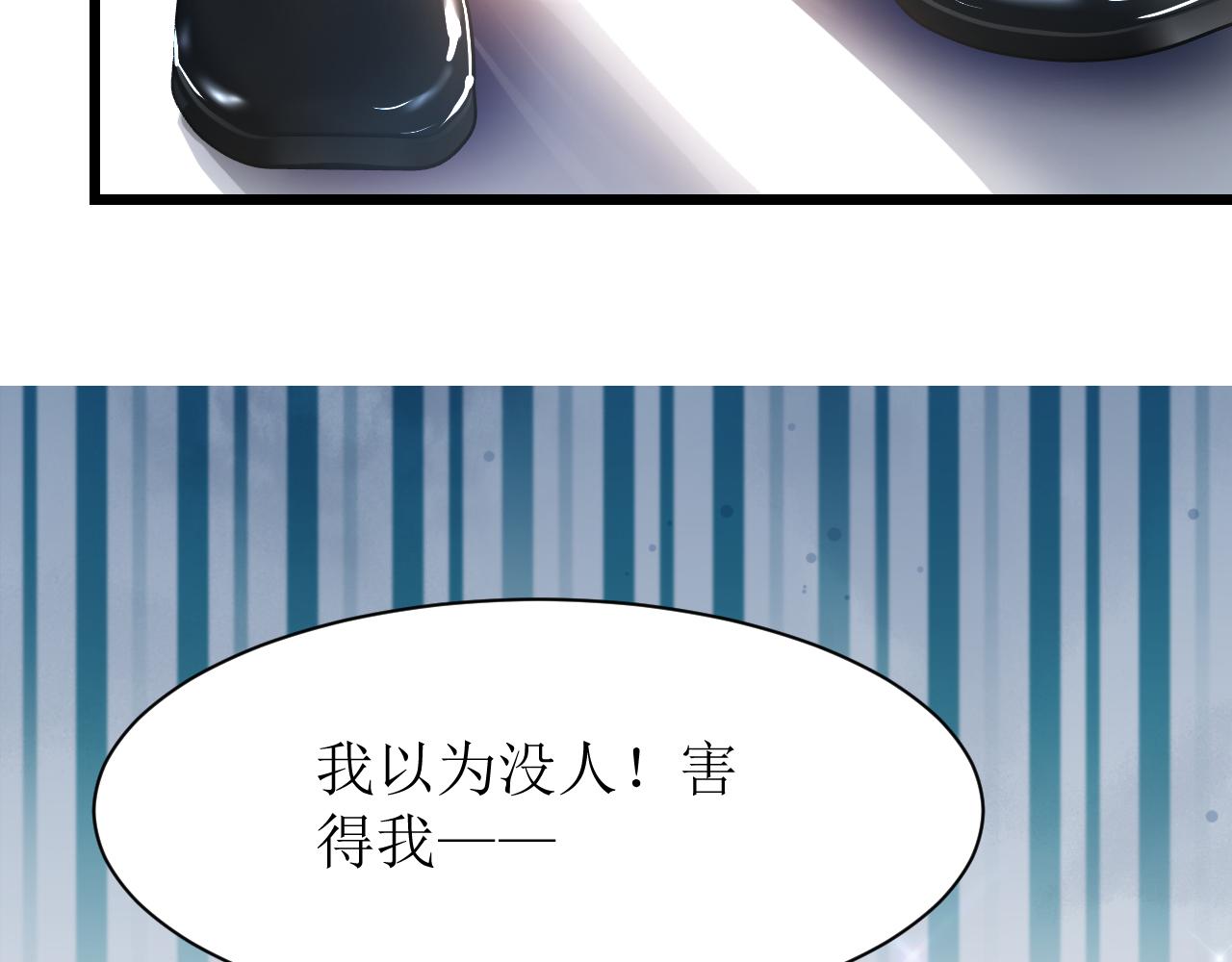 《因为疯批前女友我住院了，然后……》第五话成为同事了！！！ 第11页