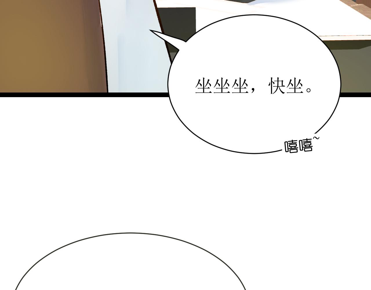 《因为疯批前女友我住院了，然后……》第五话成为同事了！！！ 第28页