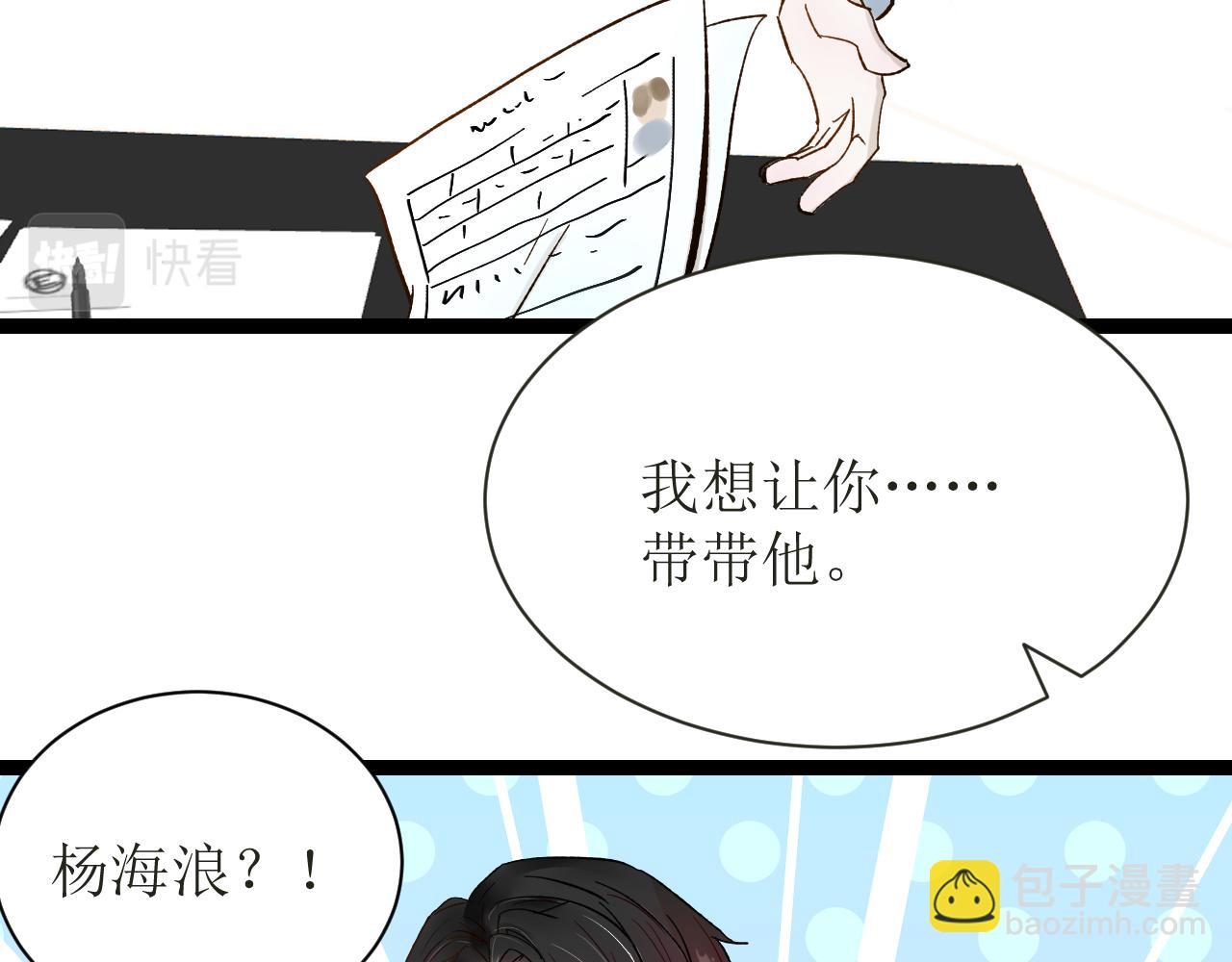 《因为疯批前女友我住院了，然后……》第五话成为同事了！！！ 第34页