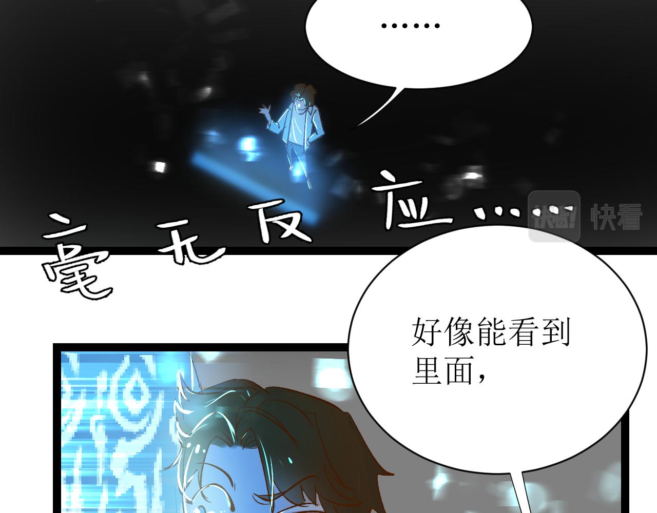 《因为疯批前女友我住院了，然后……》第五话成为同事了！！！ 第4页