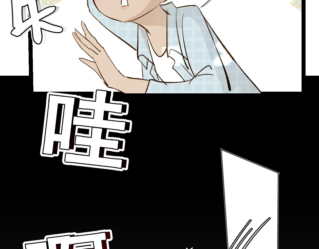 《因为疯批前女友我住院了，然后……》第五话成为同事了！！！ 第6页