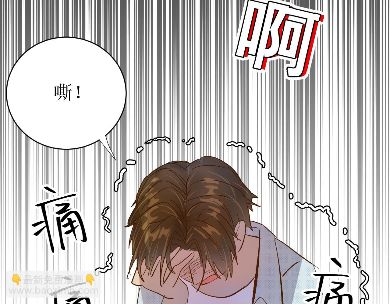 《因为疯批前女友我住院了，然后……》第五话成为同事了！！！ 第8页
