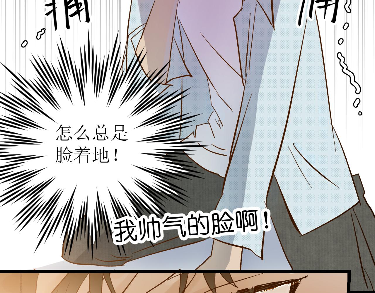 《因为疯批前女友我住院了，然后……》第五话成为同事了！！！ 第9页