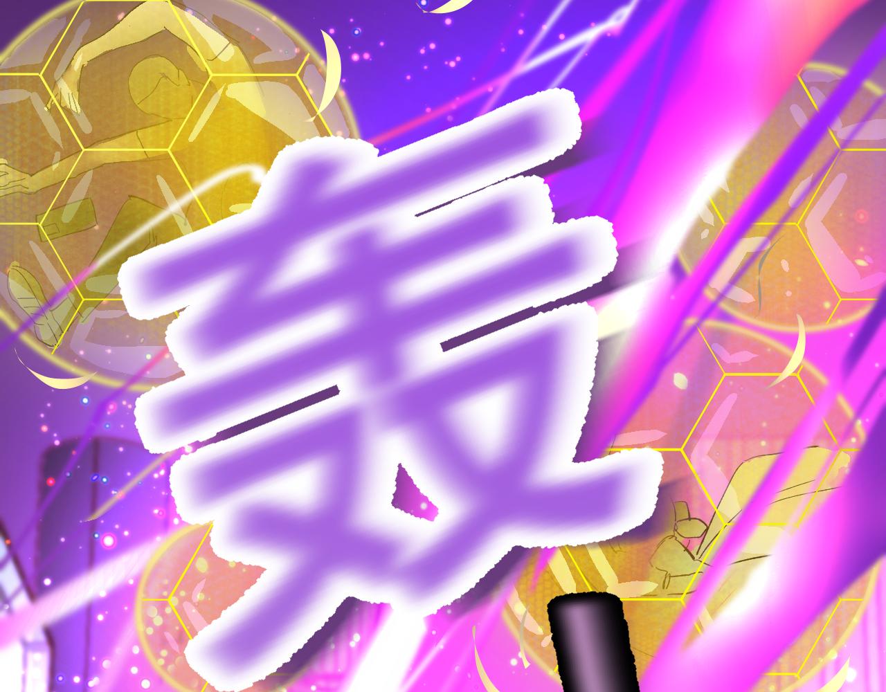 《因为疯批前女友我住院了，然后……》第四话（上）可能有的危机？ 第11页