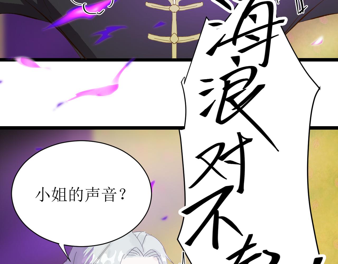 《因为疯批前女友我住院了，然后……》第四话（上）可能有的危机？ 第14页