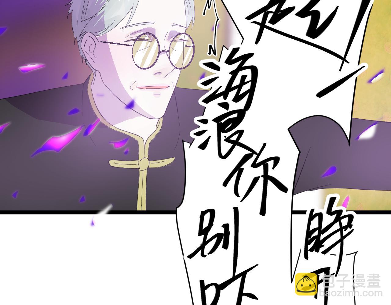 《因为疯批前女友我住院了，然后……》第四话（上）可能有的危机？ 第15页