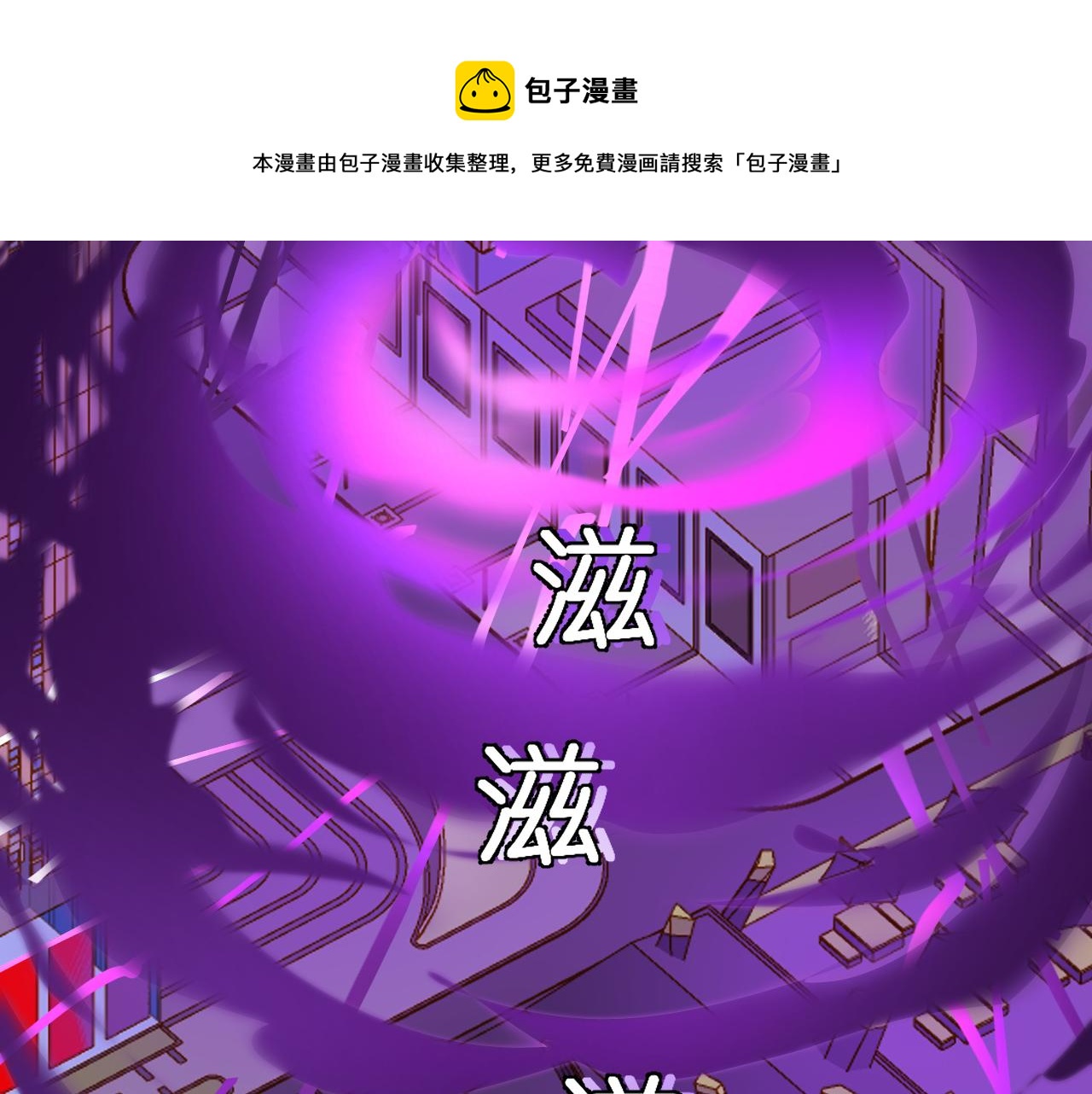 《因为疯批前女友我住院了，然后……》第四话（上）可能有的危机？ 第1页