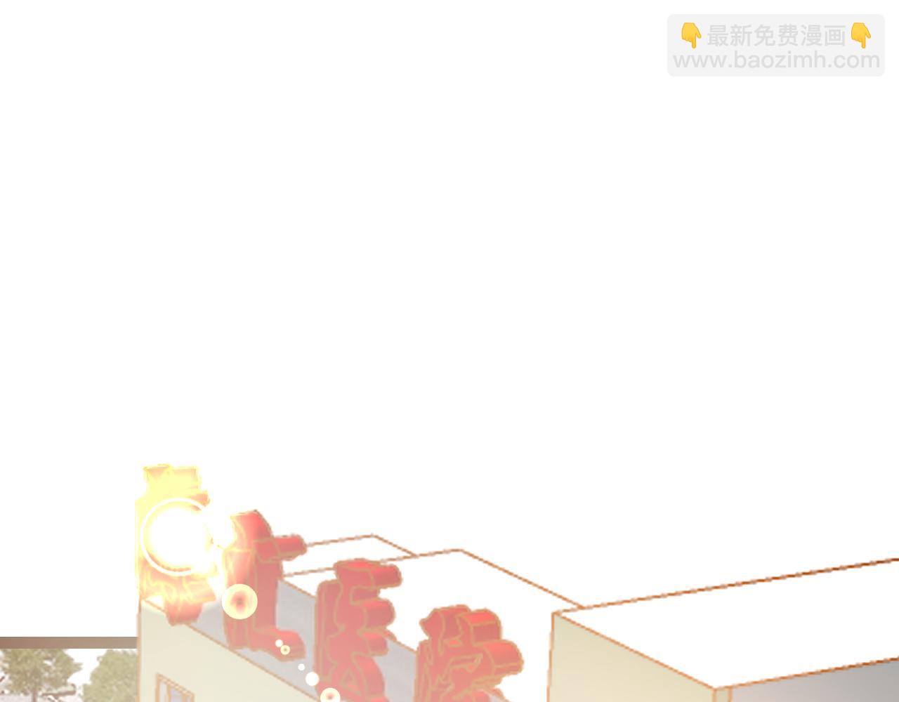 《因为疯批前女友我住院了，然后……》第四话（上）可能有的危机？ 第20页