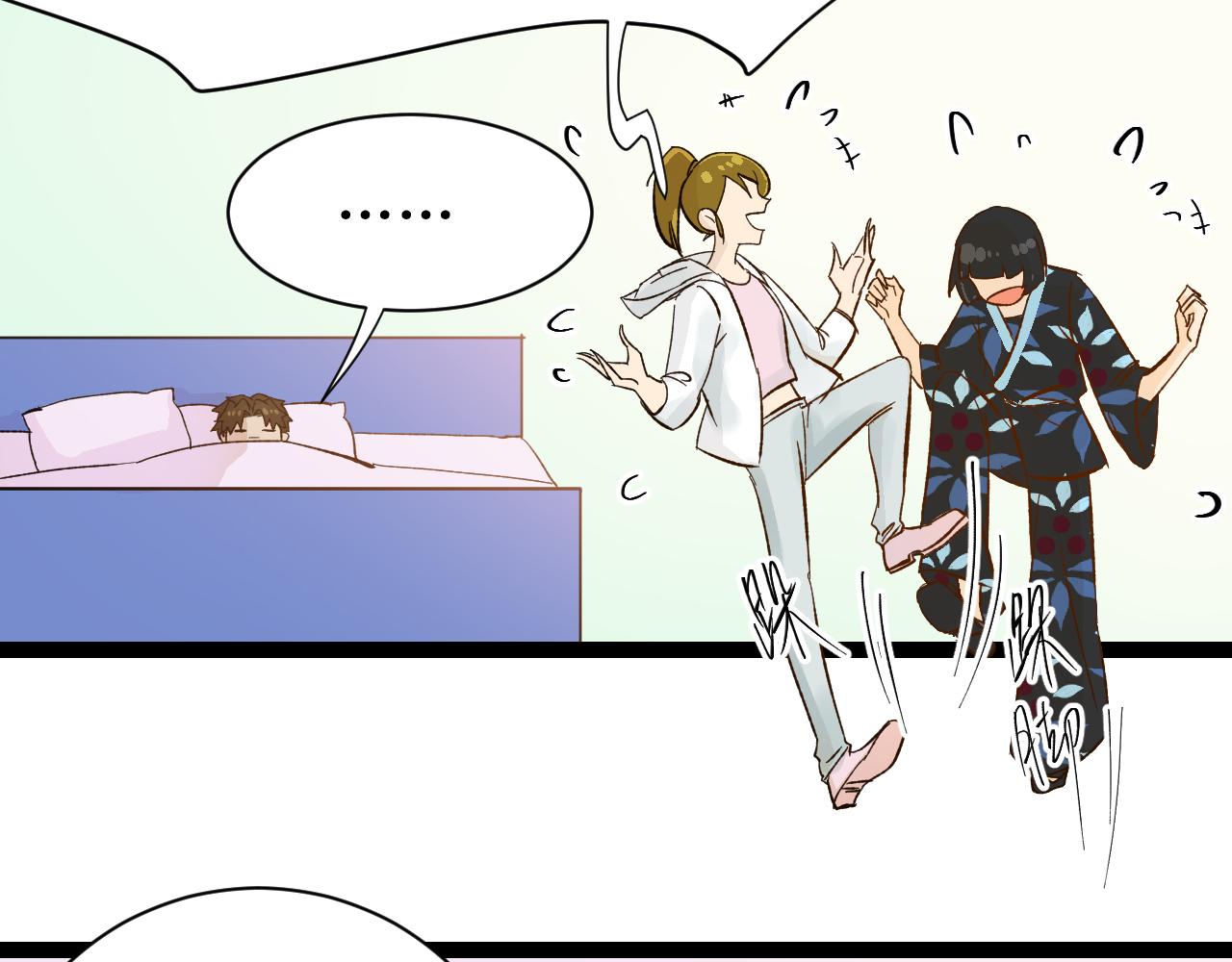 《因为疯批前女友我住院了，然后……》第四话（上）可能有的危机？ 第27页