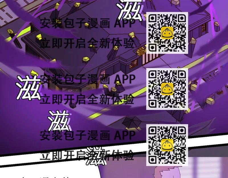 《因为疯批前女友我住院了，然后……》第四话（上）可能有的危机？ 第2页