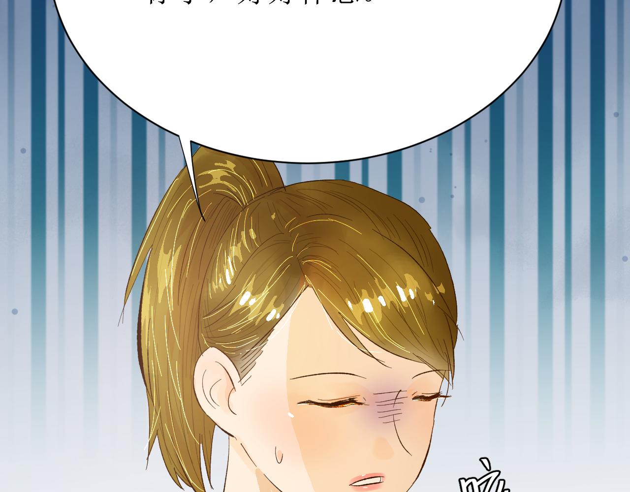 《因为疯批前女友我住院了，然后……》第四话（上）可能有的危机？ 第37页