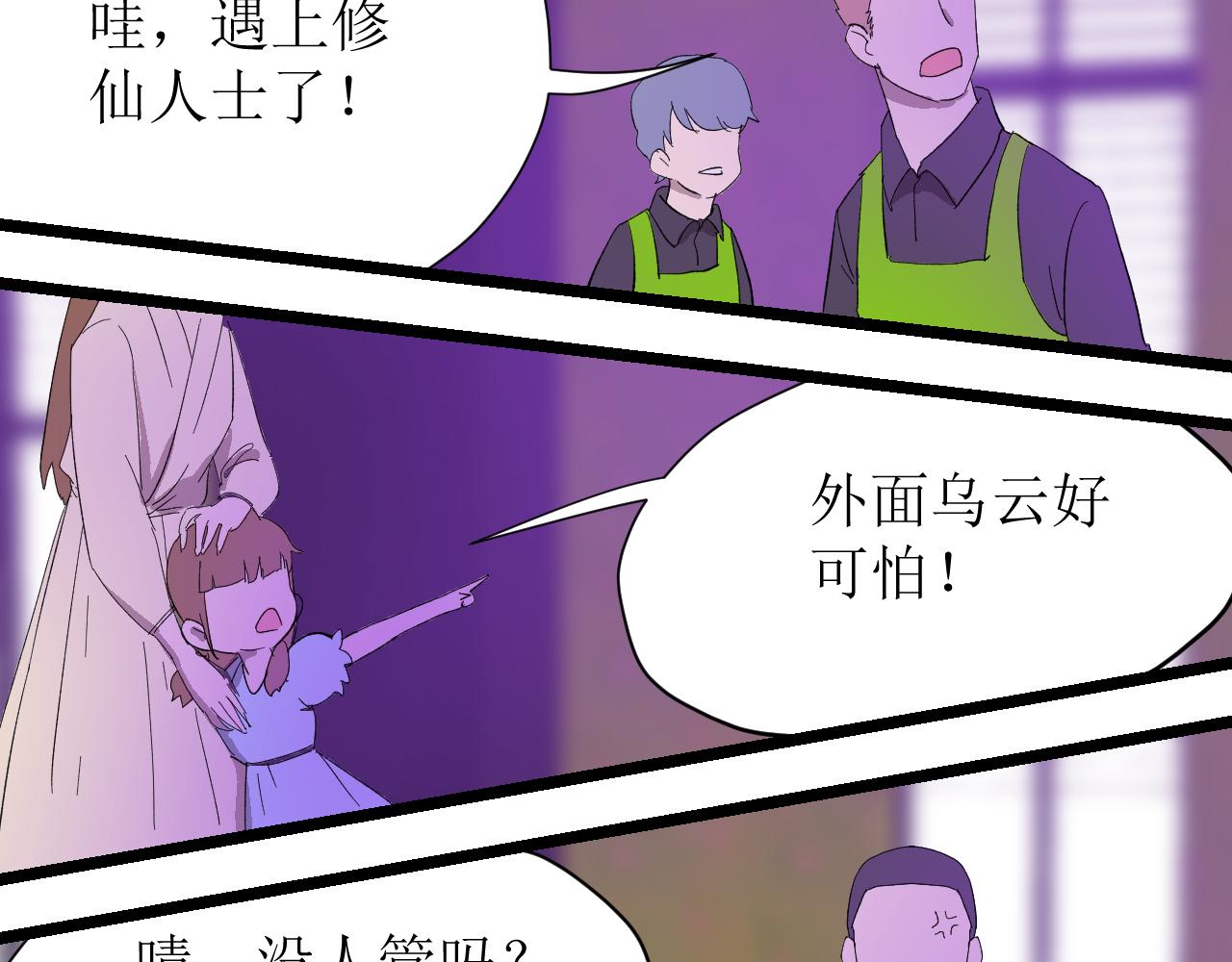 《因为疯批前女友我住院了，然后……》第四话（上）可能有的危机？ 第3页