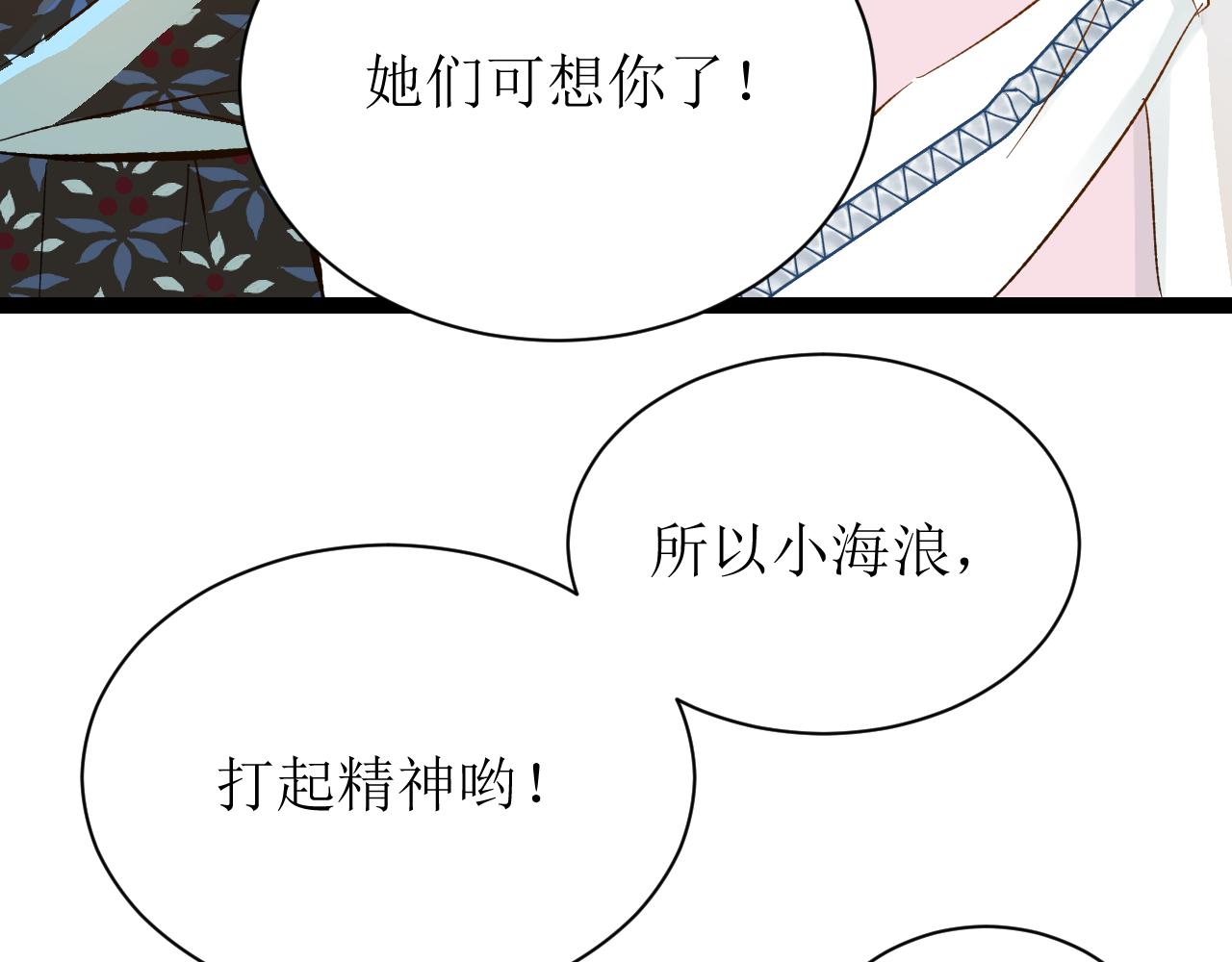 《因为疯批前女友我住院了，然后……》第四话（上）可能有的危机？ 第41页