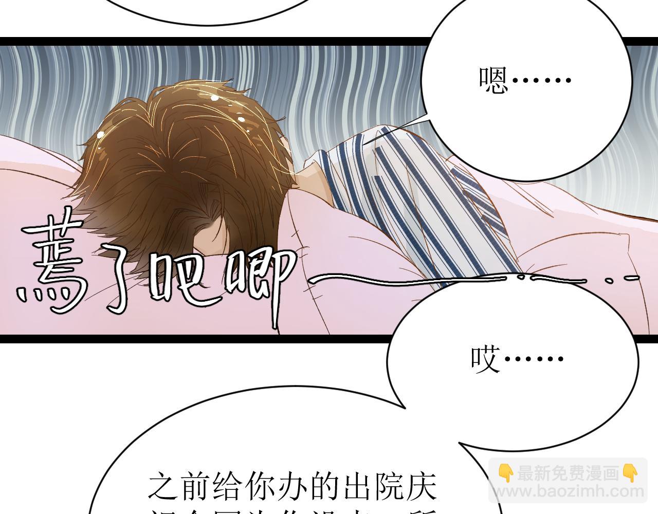 《因为疯批前女友我住院了，然后……》第四话（上）可能有的危机？ 第42页