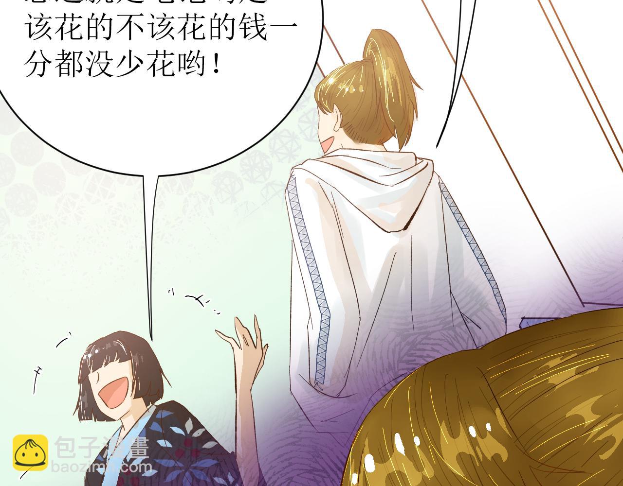 《因为疯批前女友我住院了，然后……》第四话（上）可能有的危机？ 第46页