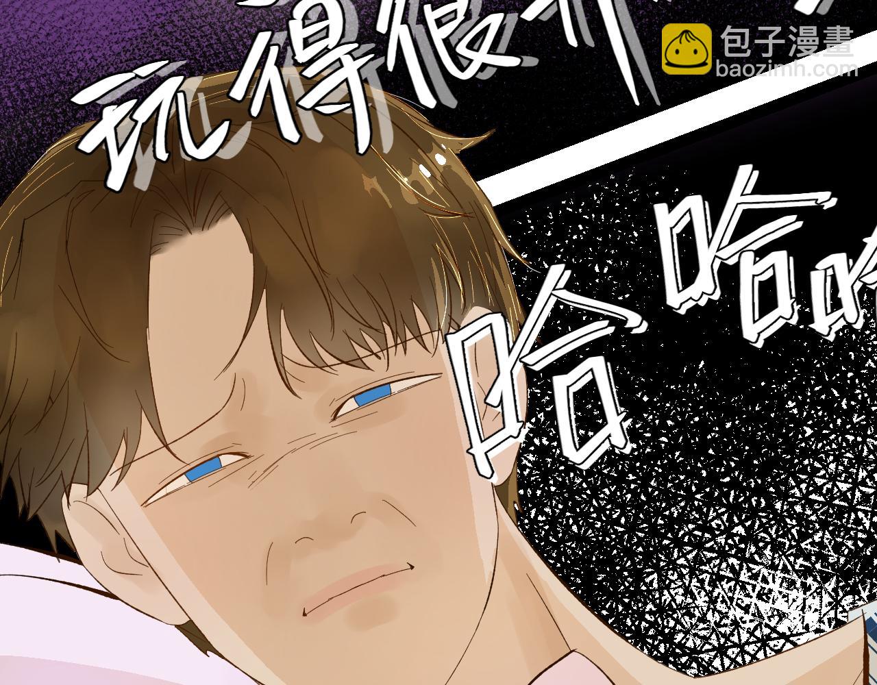 《因为疯批前女友我住院了，然后……》第四话（上）可能有的危机？ 第48页