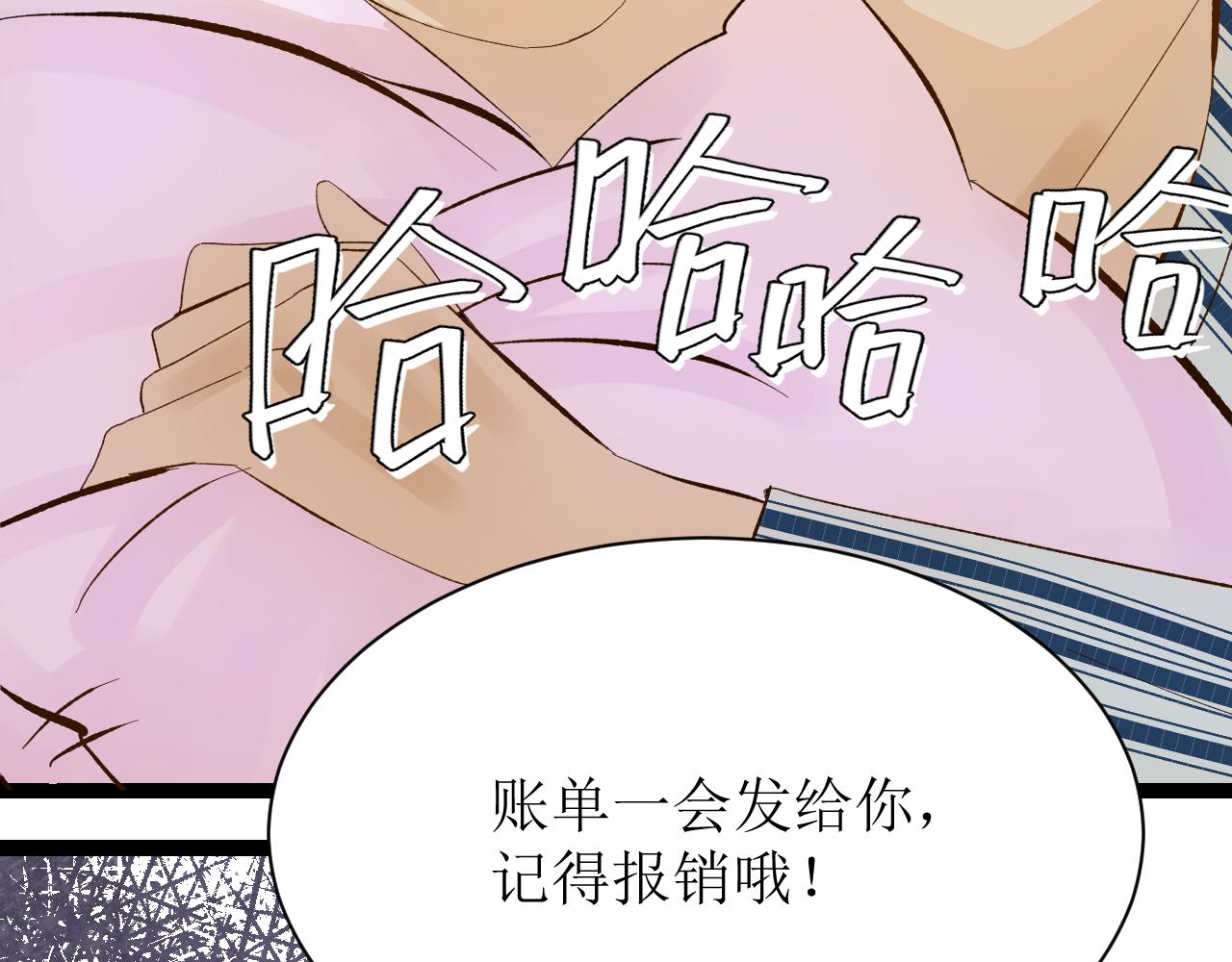 《因为疯批前女友我住院了，然后……》第四话（上）可能有的危机？ 第49页