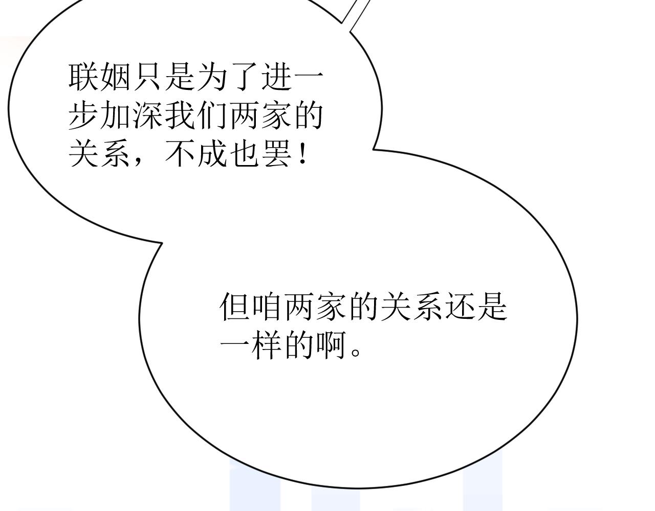 《因为疯批前女友我住院了，然后……》第四话下 第11页