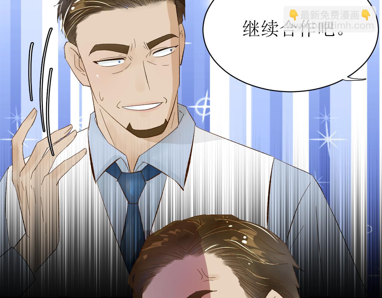《因为疯批前女友我住院了，然后……》第四话下 第13页