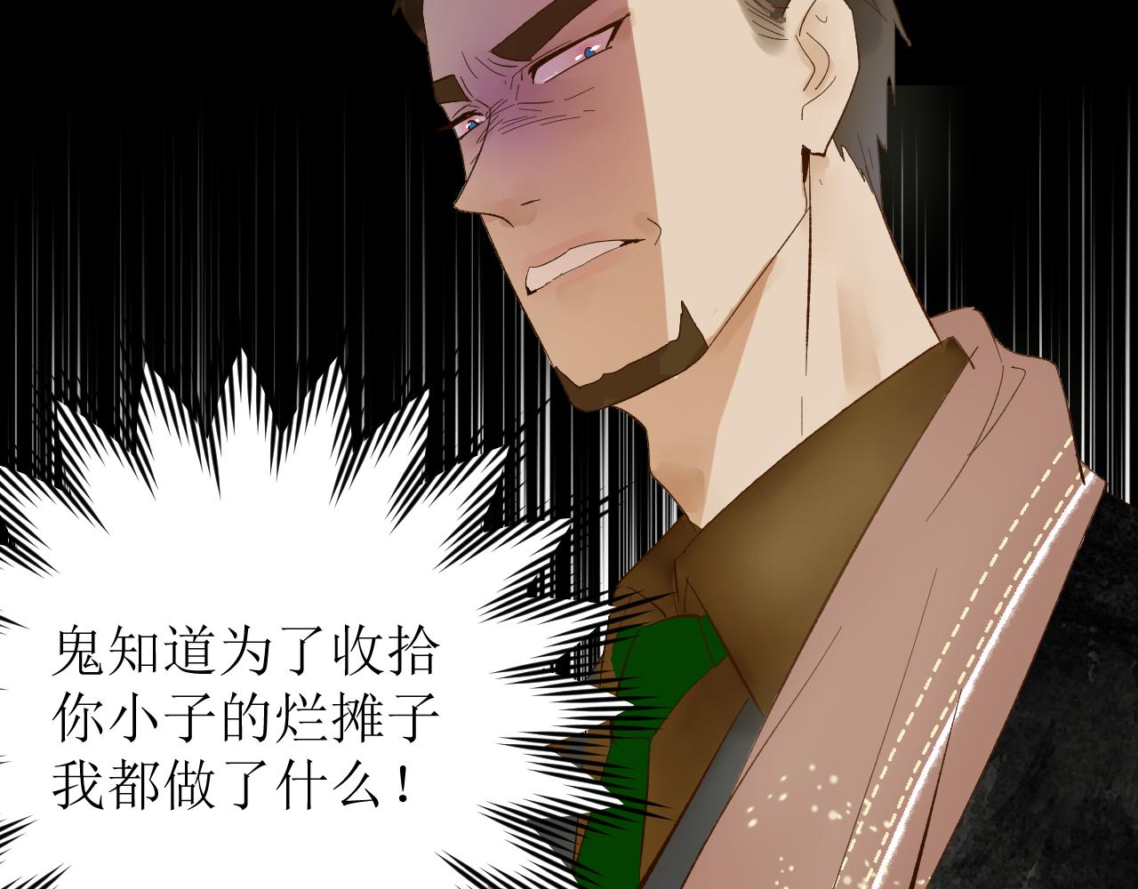 《因为疯批前女友我住院了，然后……》第四话下 第14页