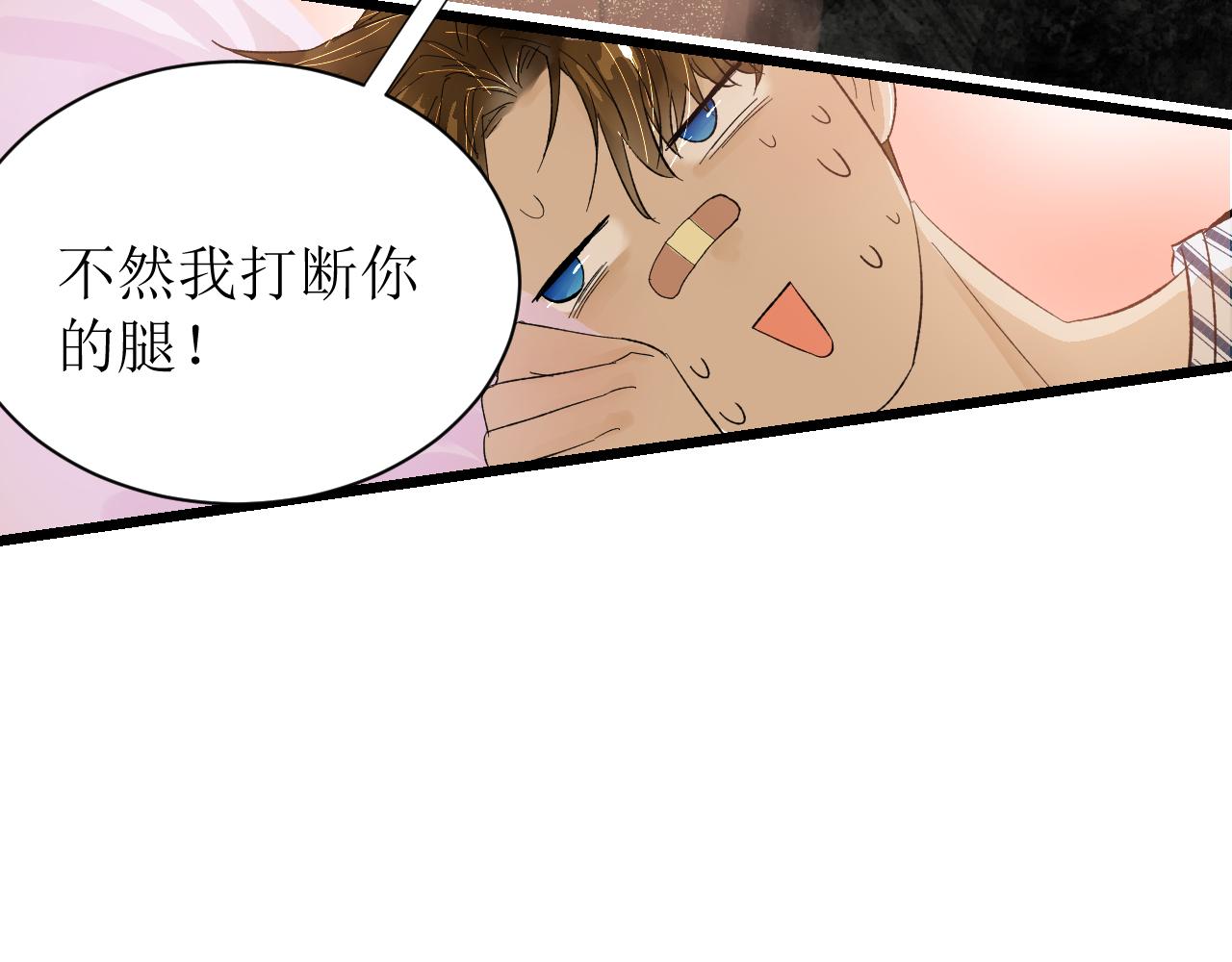 《因为疯批前女友我住院了，然后……》第四话下 第16页