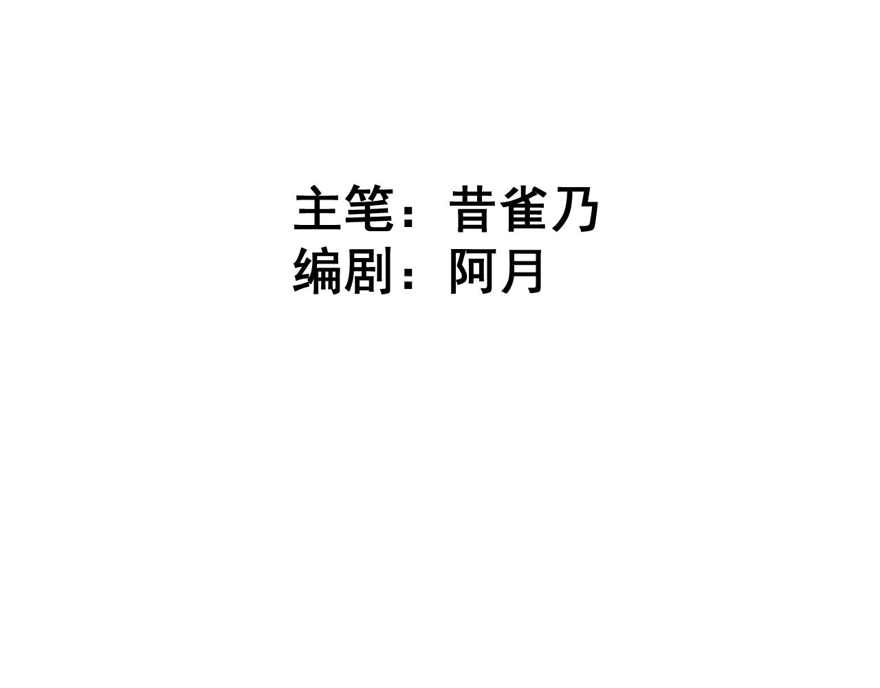 《因为疯批前女友我住院了，然后……》第四话下 第18页