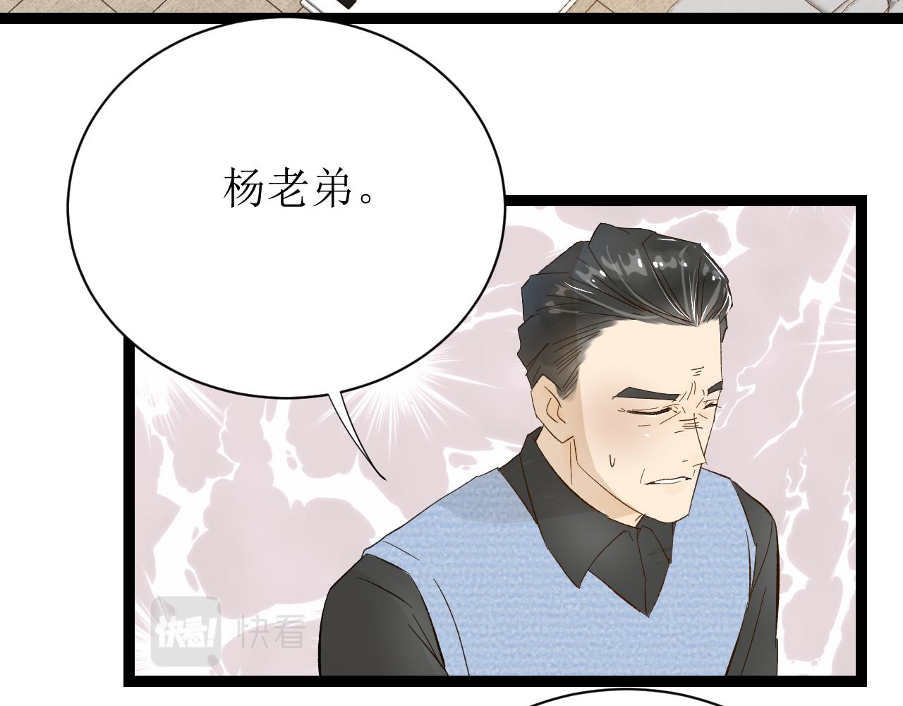 《因为疯批前女友我住院了，然后……》第四话下 第2页