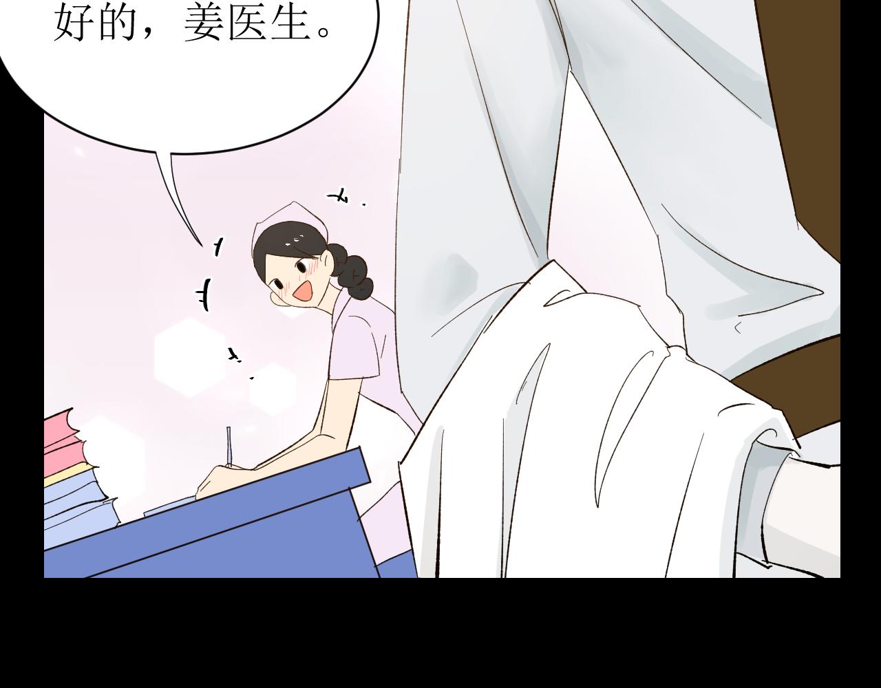 《因为疯批前女友我住院了，然后……》第四话下 第31页