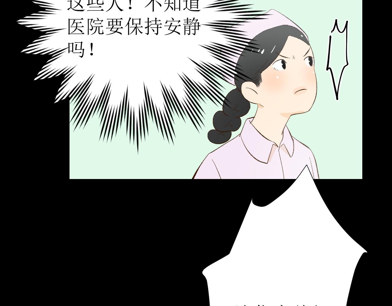 《因为疯批前女友我住院了，然后……》第四话下 第34页