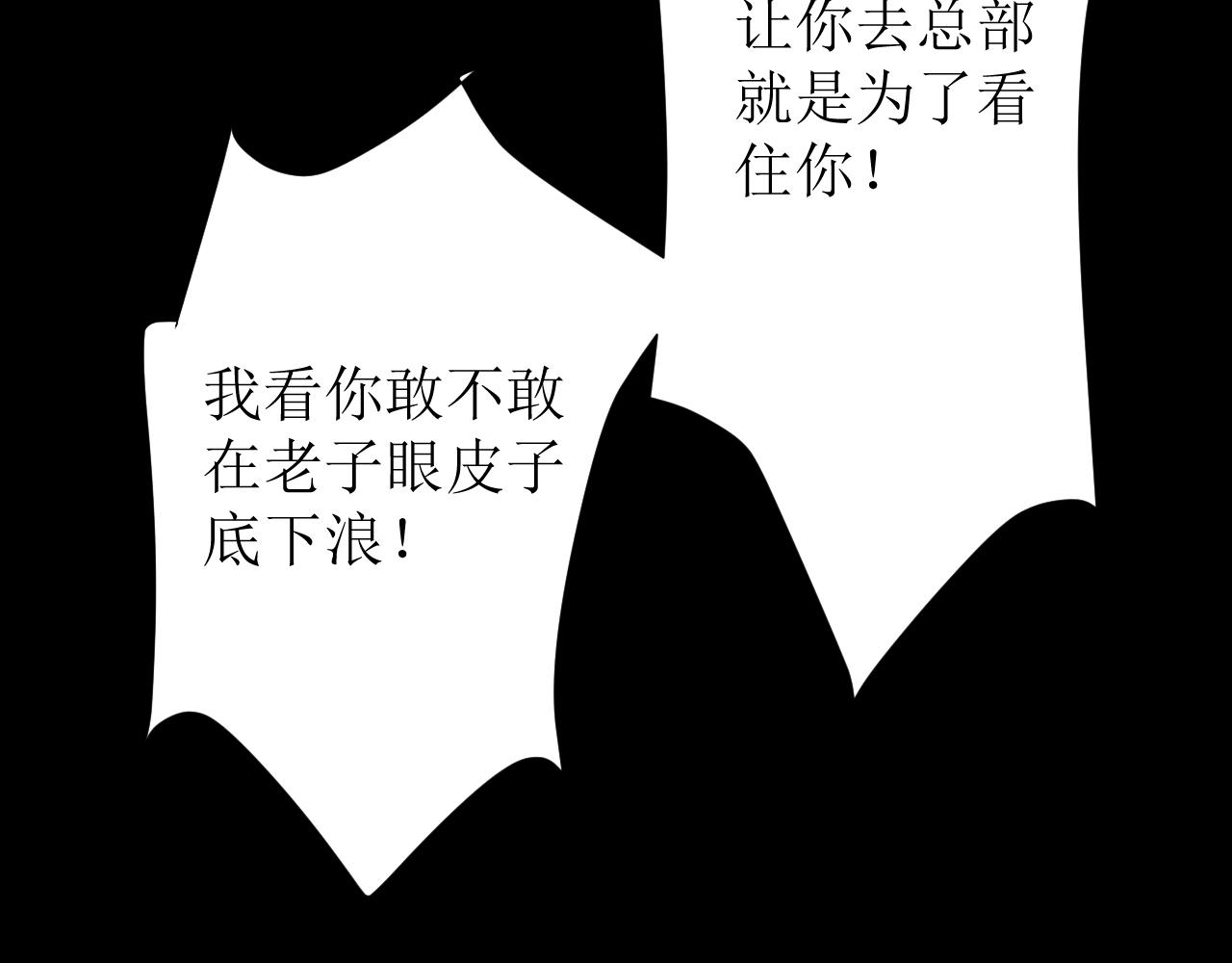 《因为疯批前女友我住院了，然后……》第四话下 第35页