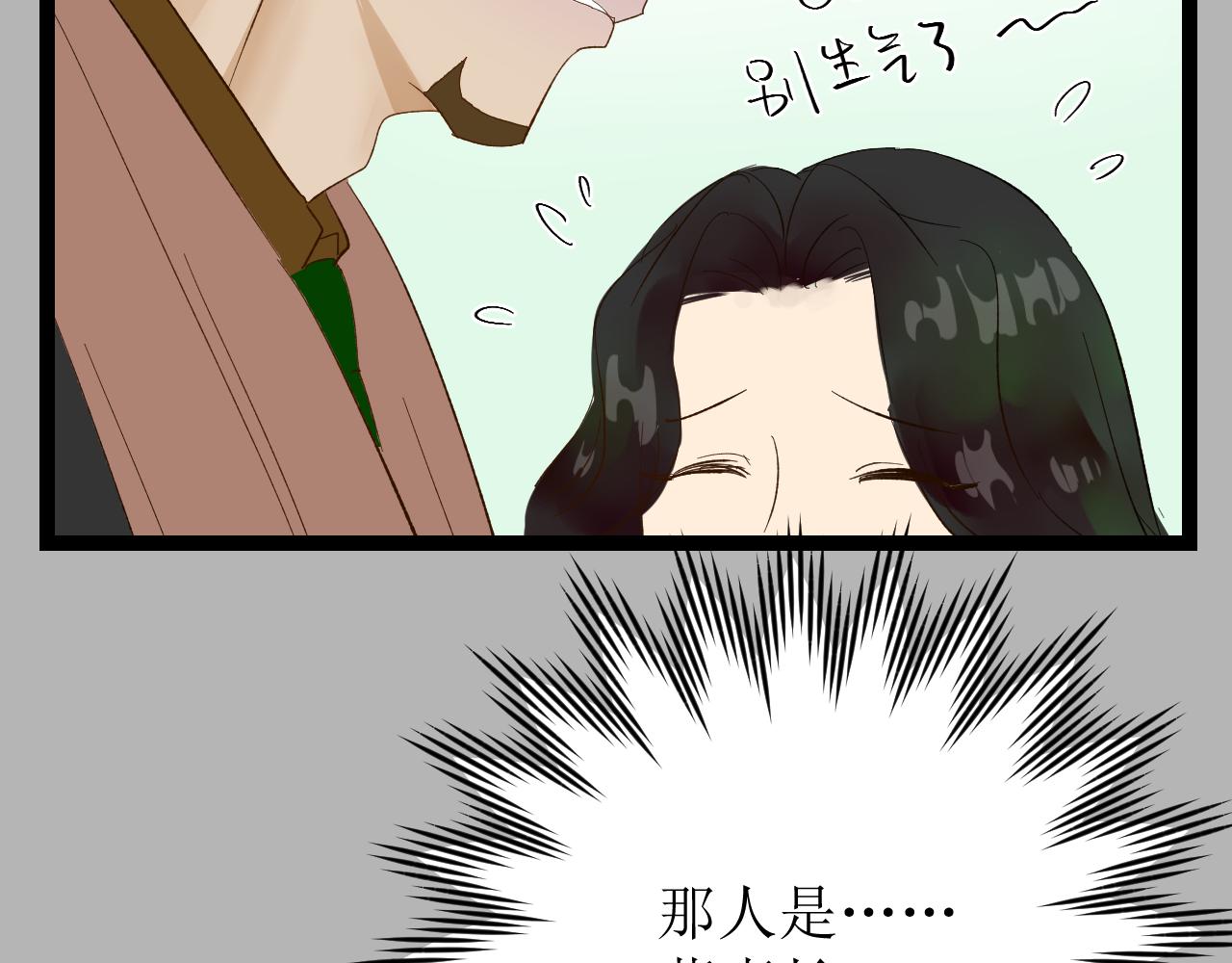 《因为疯批前女友我住院了，然后……》第四话下 第41页