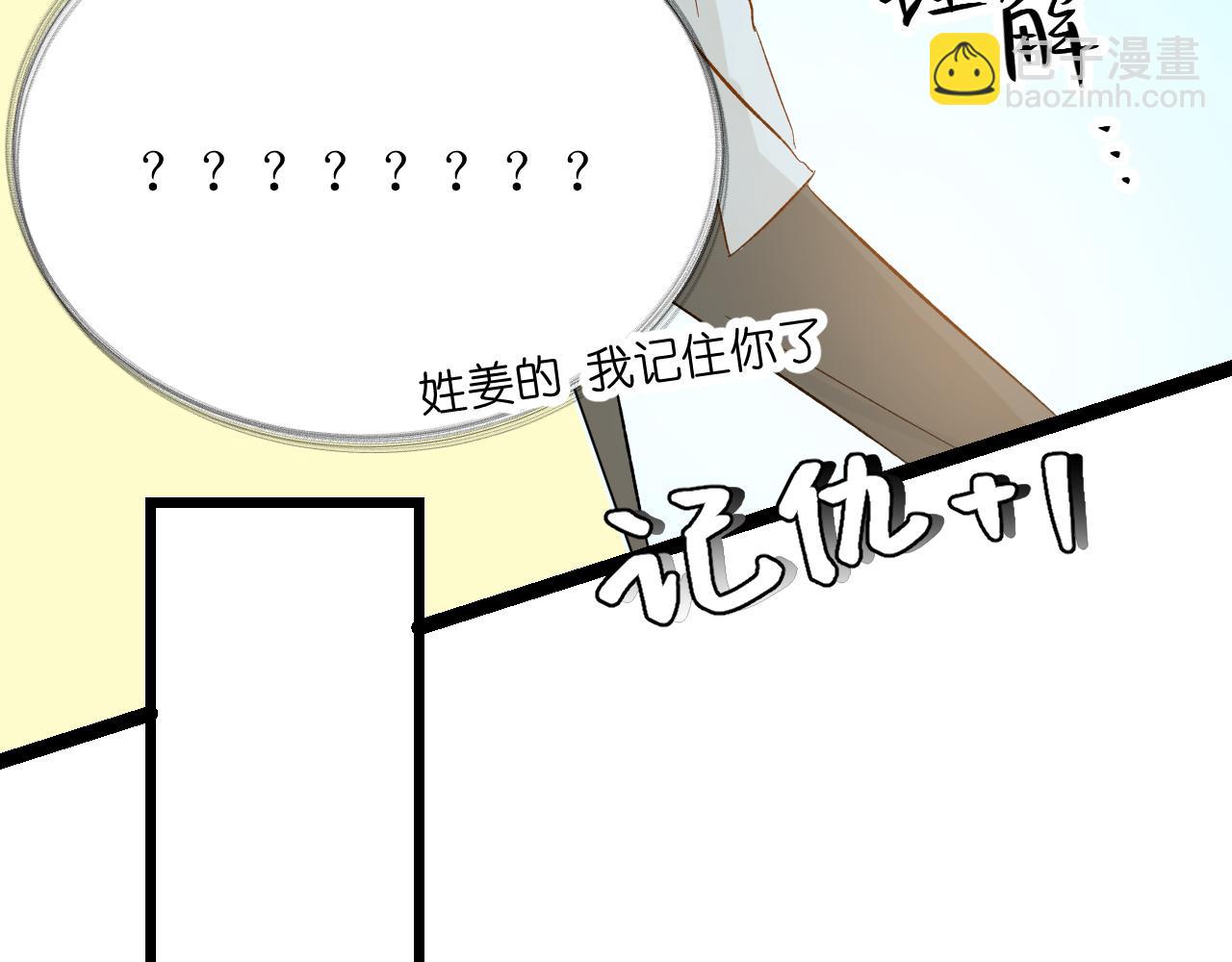 《因为疯批前女友我住院了，然后……》第四话下 第47页