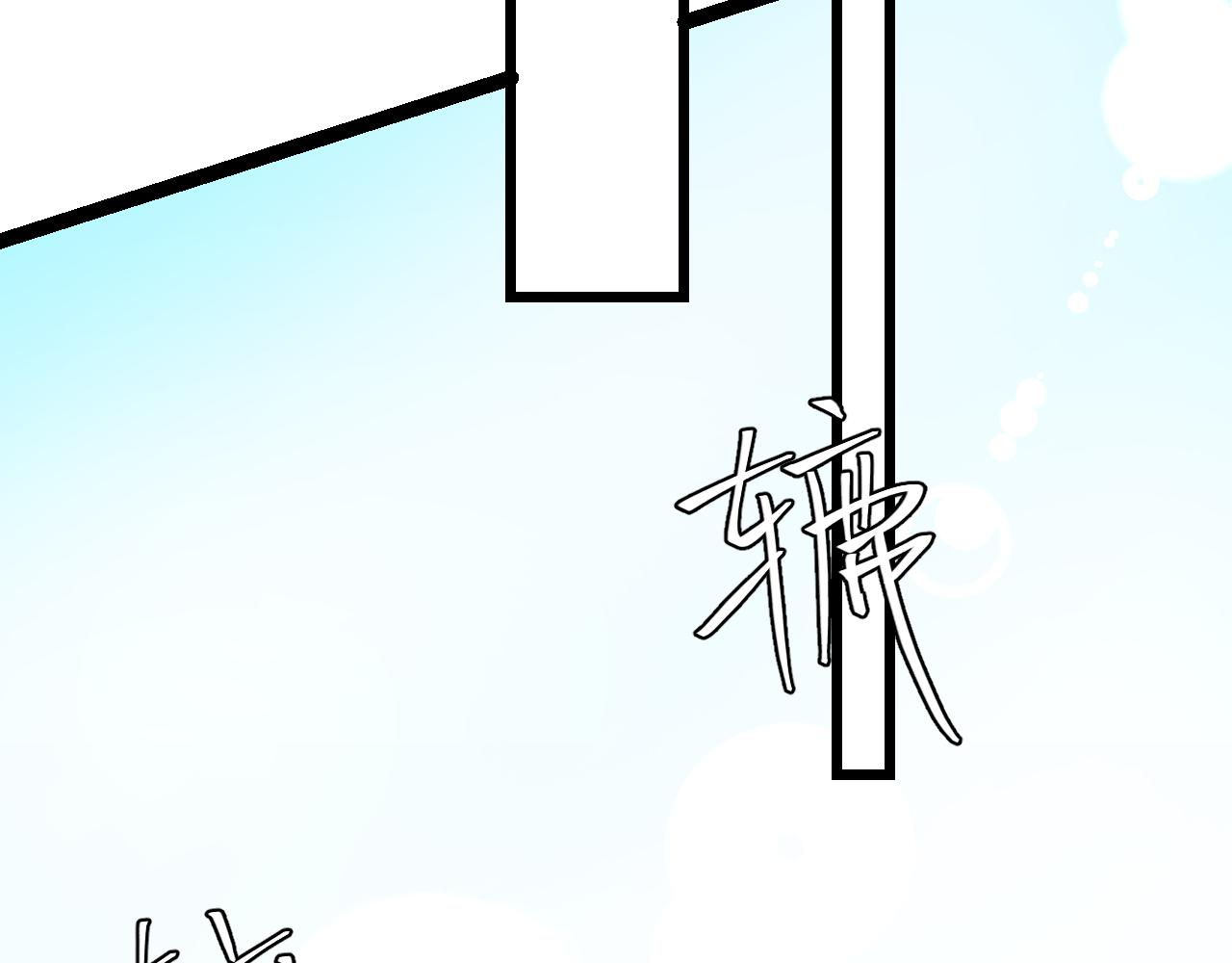 《因为疯批前女友我住院了，然后……》第四话下 第49页