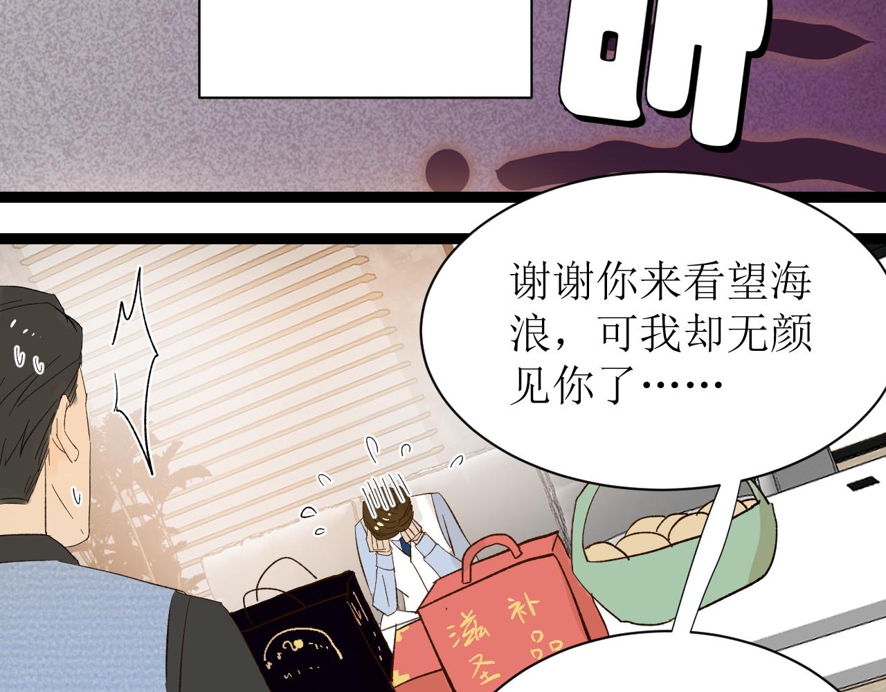 《因为疯批前女友我住院了，然后……》第四话下 第7页